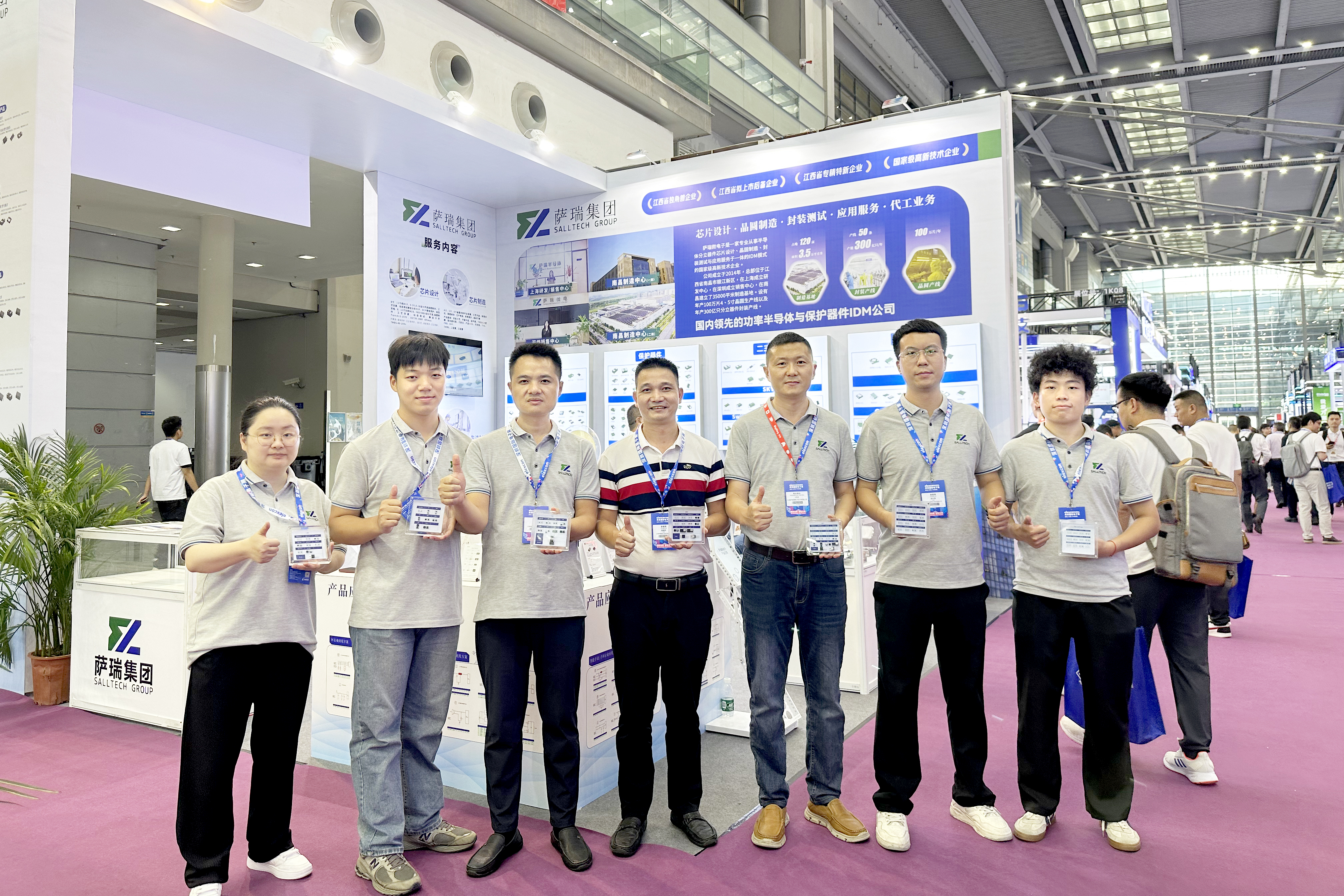 星空电竞星空电竞微电子亮相2024深圳国际电子展，圆满落幕