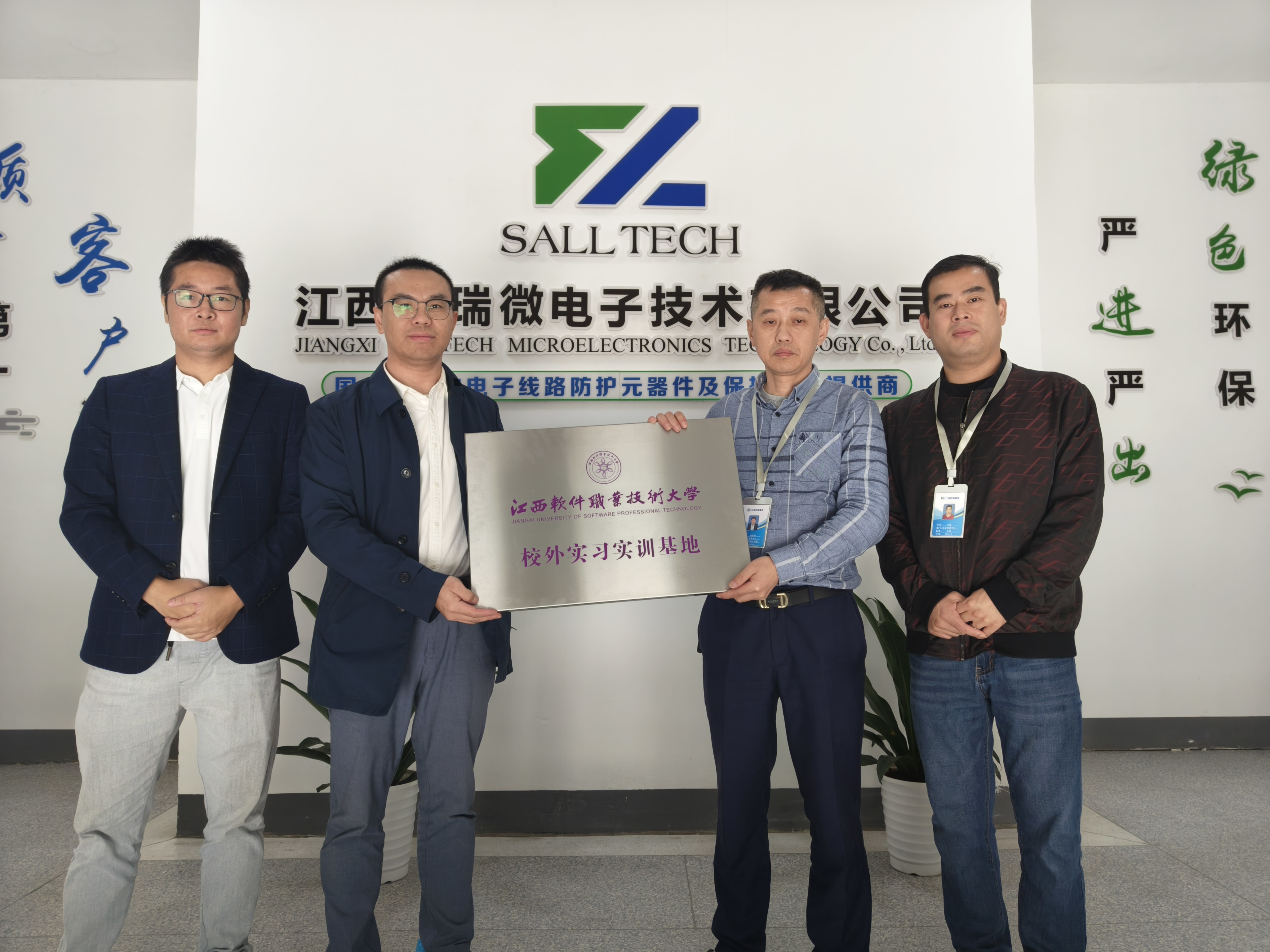 星空电竞星空电竞微电子与星空电竞软件职业技术大学签订校企合作协议 共创人才培养新篇章